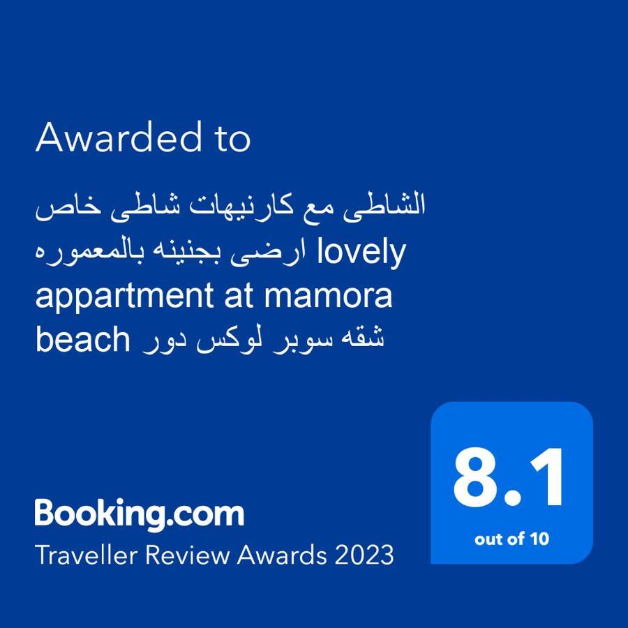 Apartment Lovely At Mamora Beach: Beachfront Garden Oasis